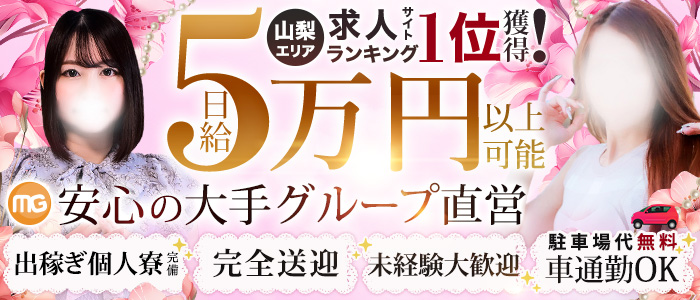 甲府人妻城