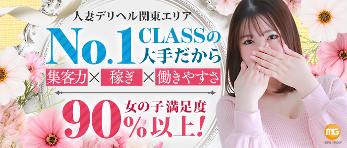 甲府人妻城の求人画像
