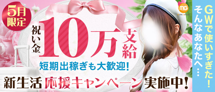 甲府人妻城の求人画像