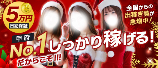甲府人妻城