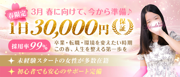 甲府人妻城（モアグループ）の求人画像