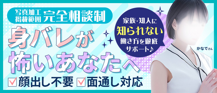 甲府人妻城（モアグループ）