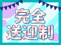 甲府人妻城（モアグループ）で働くメリット5