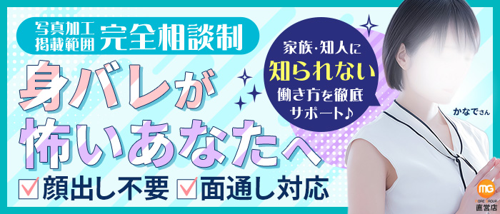 甲府人妻城（モアグループ）の求人画像