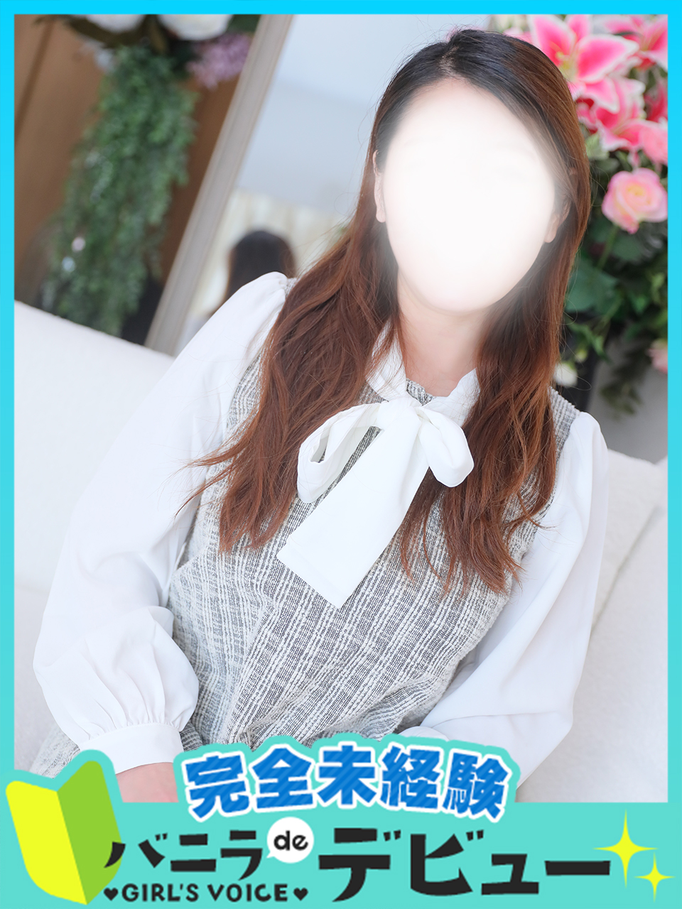 ゆうなさん 