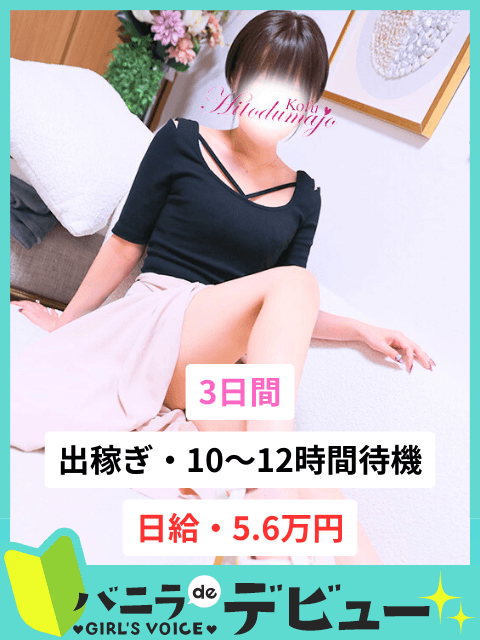 れんかさん