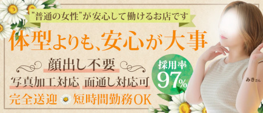 甲府人妻城(モアグループ)