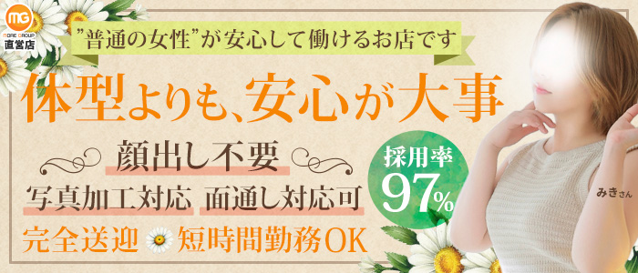 甲府人妻城（モアグループ）