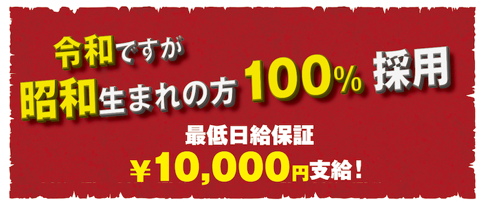 恋する奥さん 梅田店