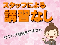 恋する奥さん 梅田店で働くメリット3