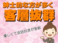 恋する奥さん 梅田店で働くメリット5