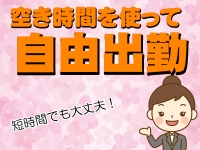 恋する奥さん 梅田店で働くメリット8