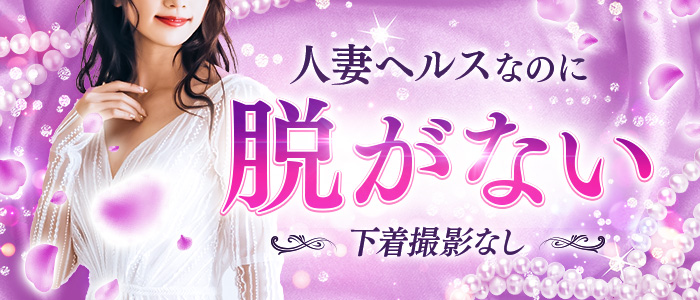 恋する奥さん 梅田店