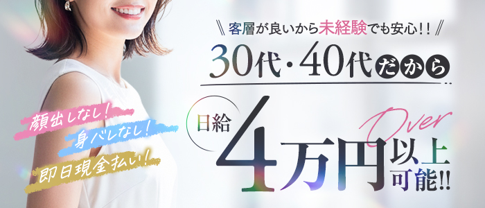 恋する奥さん 梅田店