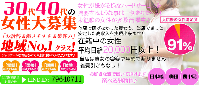 恋する奥さん 日本橋店