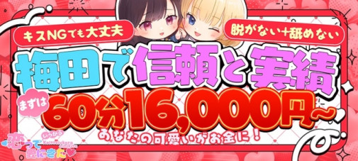 恋っていうから愛にきた 恋愛オナクラ