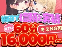 恋っていうから愛にきた 恋愛オナクラで働くメリット1