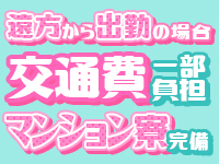 マンション・寮完備♪