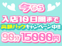 短期間でも稼げます！