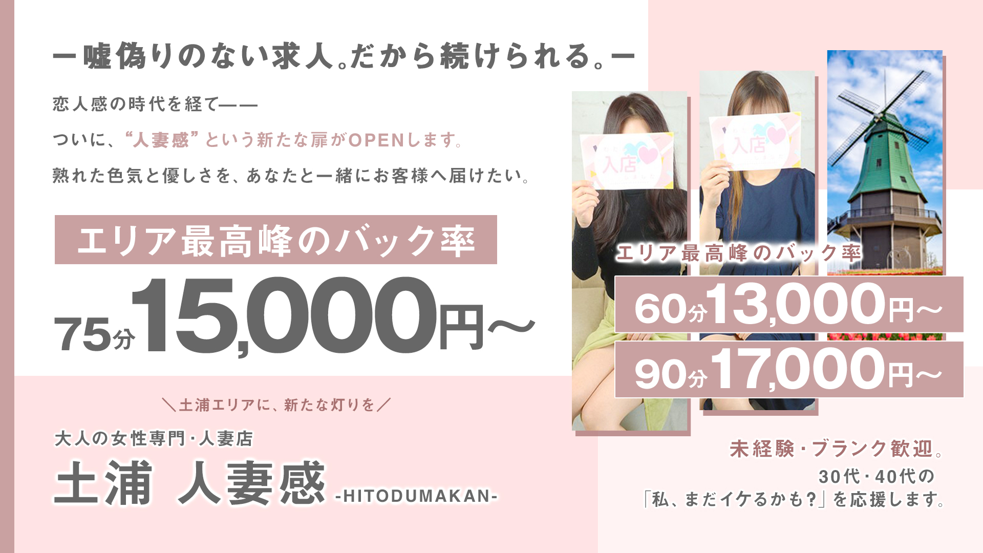 人妻感求人サイト