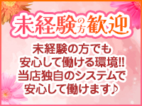 恋人感 土浦店で働くメリット2