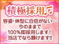 恋人感 土浦店で働くメリット5
