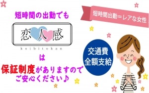昼間のお仕事や子育てが忙しくて長時間働けない&hellip;&hellip;そんな貴女を当店は全力でサポートさせて頂きます<(_ _)>のアイキャッチ画像