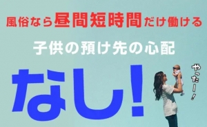 少ししか出勤できない方もご安心下さい(^^♪のアイキャッチ画像