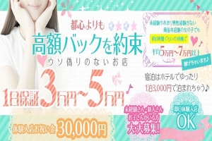 出勤の希望、教えて下さい♪　貴女に合わせた働き方が可能です♪のアイキャッチ画像