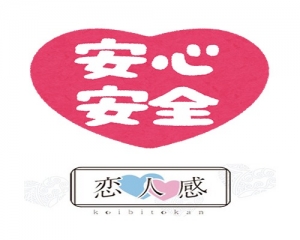 普通の女性を大募集いたします☆のアイキャッチ画像