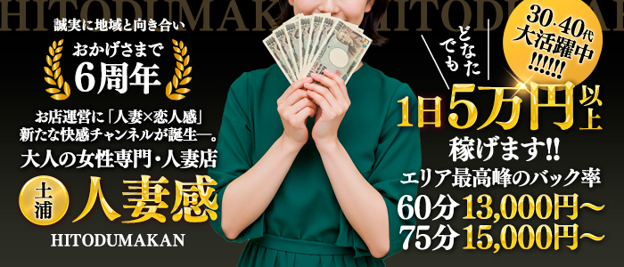 恋人感 土浦店