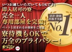 静岡県人気Ｎｏ１人妻店