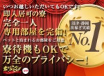 静岡県人気No1人妻店