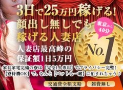 顔出し無しで稼げます！