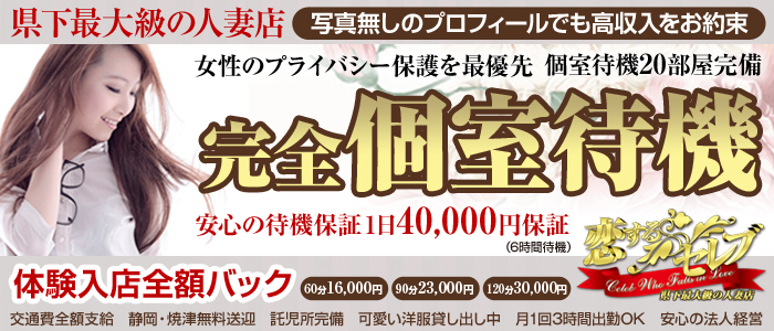 恋するセレブ