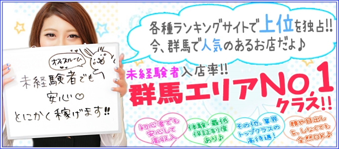 OfficeRoom 高崎店