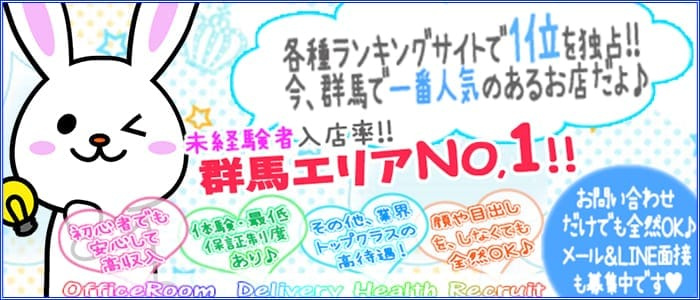 OfficeRoom 高崎店