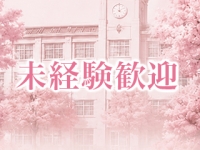 恋する放課後ヒロイン～梅田校～で働くメリット1
