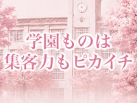 恋する放課後ヒロイン～梅田校～で働くメリット4