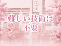 恋する放課後ヒロイン～梅田校～で働くメリット5