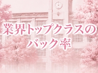 恋する放課後ヒロイン～梅田校～で働くメリット6