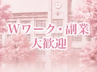 恋する放課後ヒロイン～梅田校～で働くメリット7
