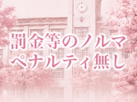 恋する放課後ヒロイン～梅田校～で働くメリット8