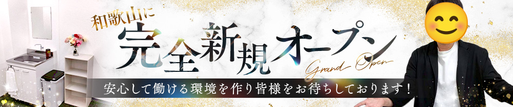 恋色の求人画像