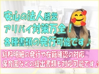 恋色で働くメリット7