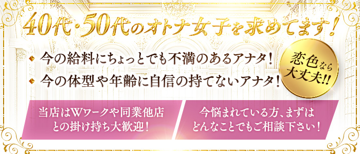 恋色の求人画像