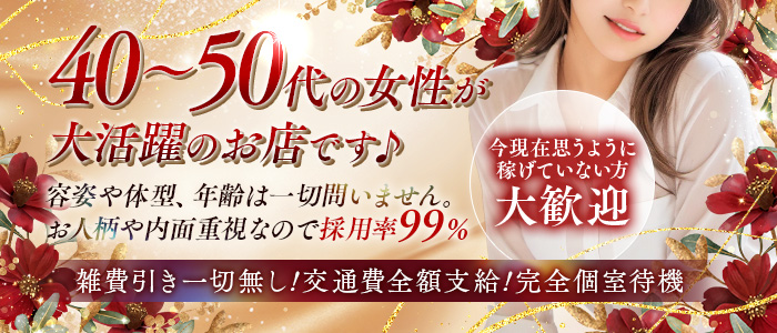 恋色の求人情報