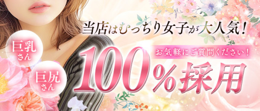 恋色の求人情報