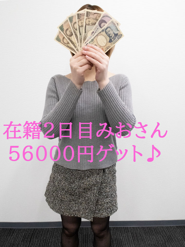 恋色の給与画像2