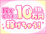 出稼ぎの方も大歓迎!